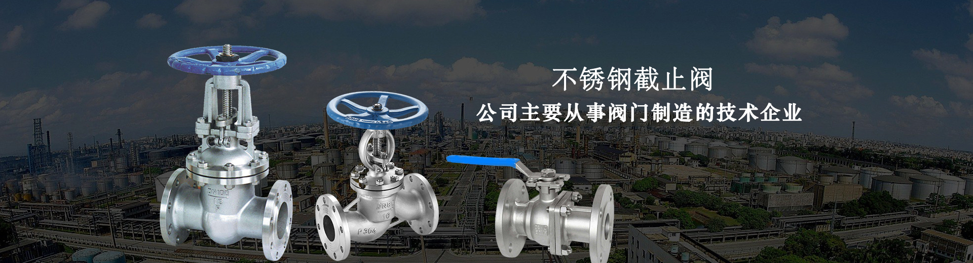 上海滬工閥門